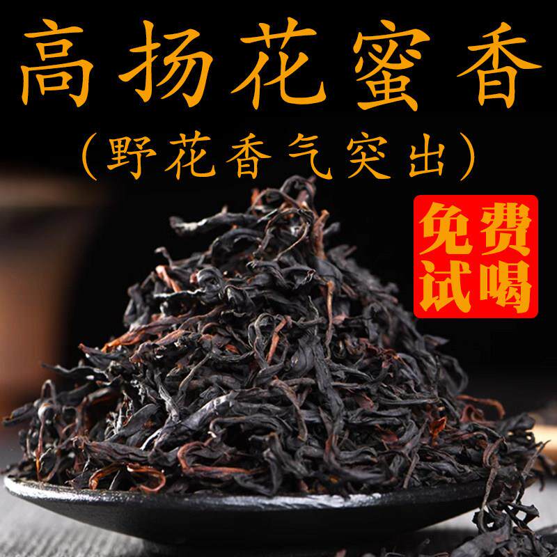 云南昌宁野生古树红茶滇红2025年新茶特级浓香花香蜜香野花香礼盒