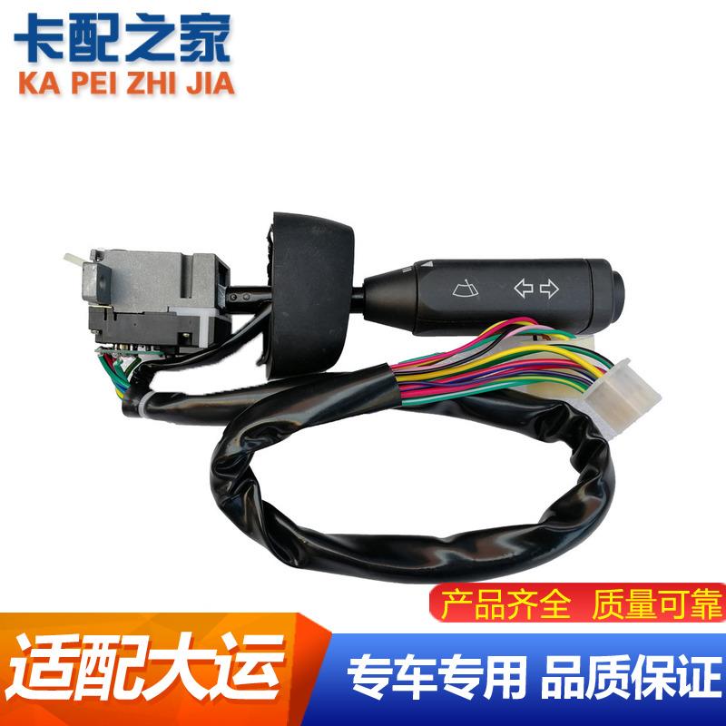 适用大运重卡N8N8H N8E组合开关大运灯光雨刮控制开关373AAA00001