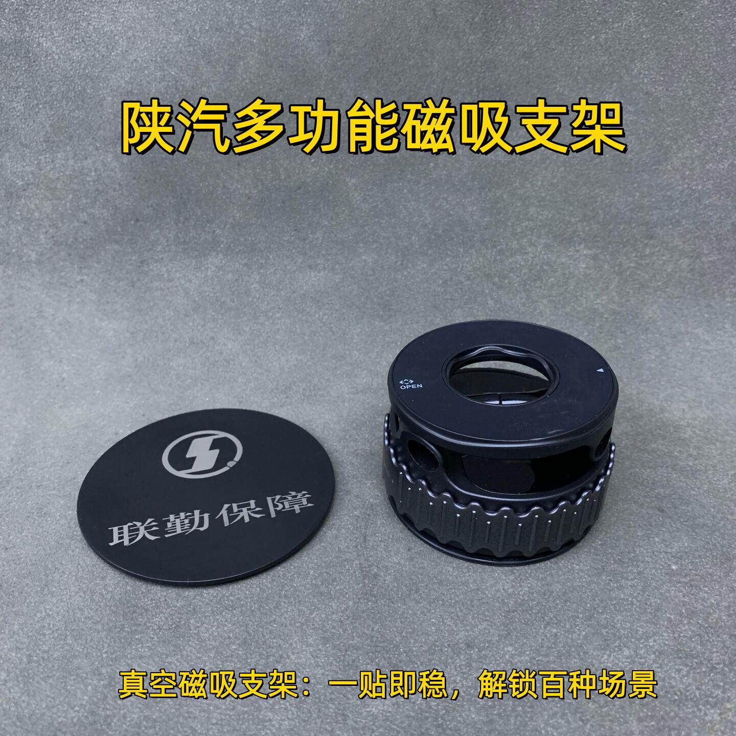 陕汽多功能磁吸支架真空吸附车载手机支架导航车载家用墙壁桌面