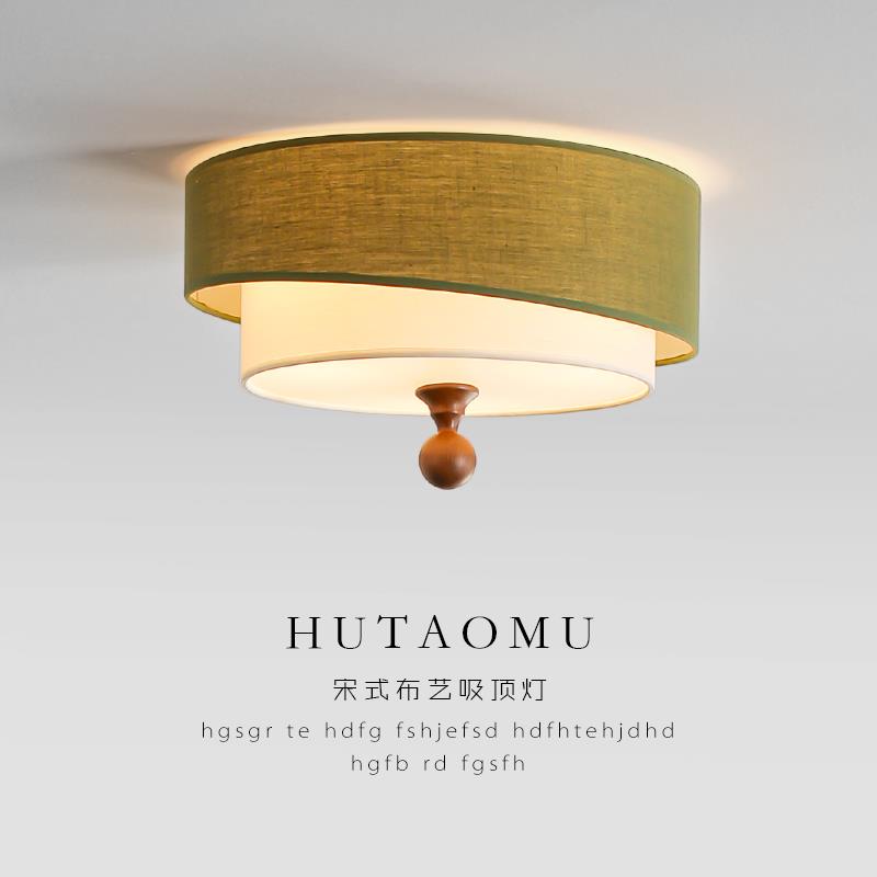 宋代美学卧室吸顶灯设计师淡雅实木撞色布艺复古衣帽间主卧书房灯