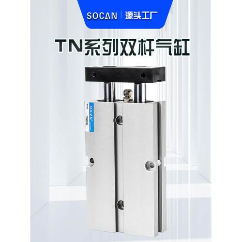 双杆气缸TN10X16X20X25X32X40X50X60S双倍大推力双轴气动小型扁形