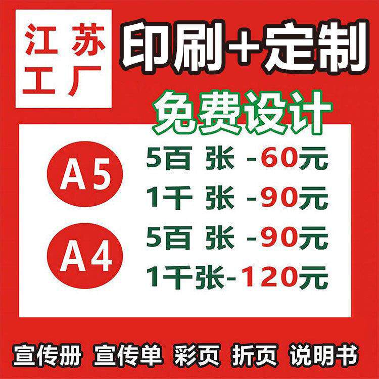 画册印刷企业宣传册定制做画册制作样本杂志手册书本打印江苏工厂