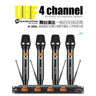 曼哈顿一拖四专业舞台演出U段调频无线话筒头戴领夹麦克风KTV咪