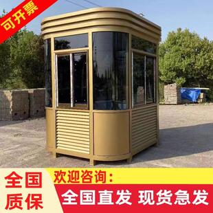 不锈钢岗亭保安亭户外可移动成品小区门卫值班室治安钢结构收费亭