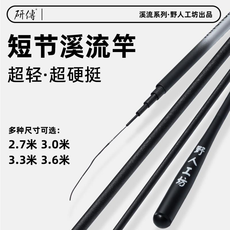 寒流溪流竿超轻超细超硬可携式37调碳素短节竿收缩手竿综合鲫鱼钓