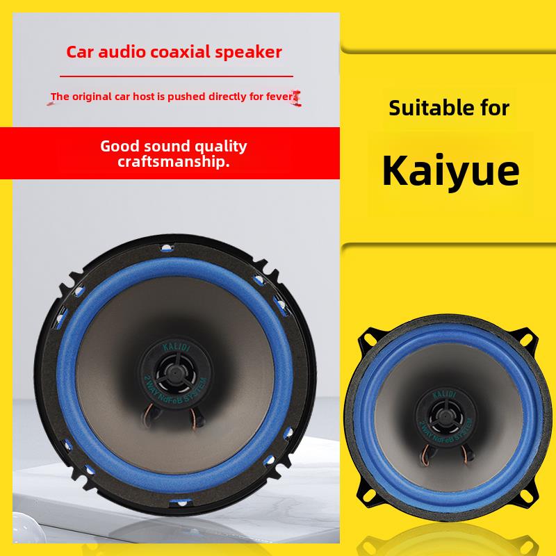 别克新老凯越车门喇叭HRV扬声器前门后门音响喇叭同轴改装高低音