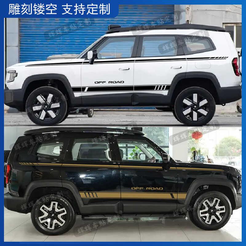 适用长安深蓝G318汽车贴纸车身拉花彩条个性腰线侧裙改装装饰贴画