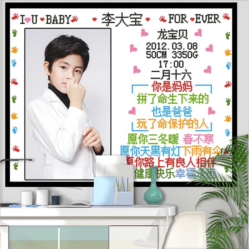 宝宝出生证明十字绣2026新款客厅钻石画卧室挂画满钻简单绣手工