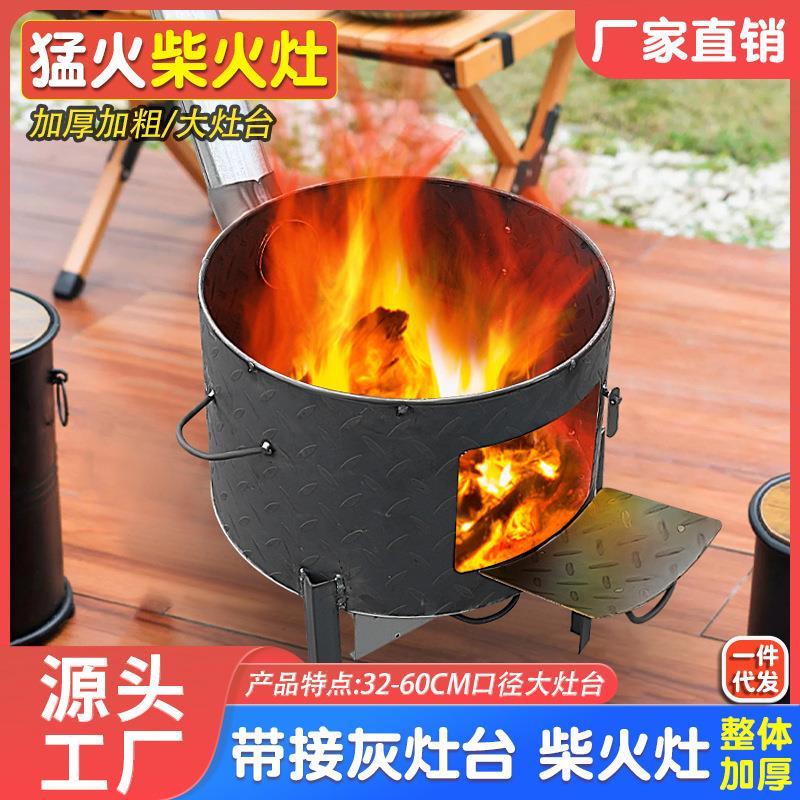 柴火灶农村柴火炉烧木柴炉子户外灶台移动炉灶无烟便携取暖炉