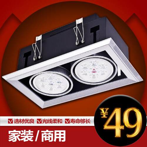 LED双头斗胆灯嵌入式格栅灯客厅无主灯筒射灯服装店背景墙天花板