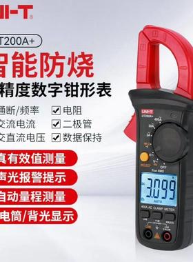 优利德UT201+钳形万用表202A+203+交直流电流UT204+钳形表210E
