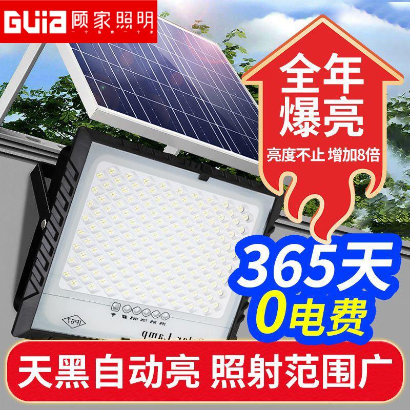 卓琪太阳能灯家用超亮投光灯庭院农村照明户外防水天黑自动亮路灯