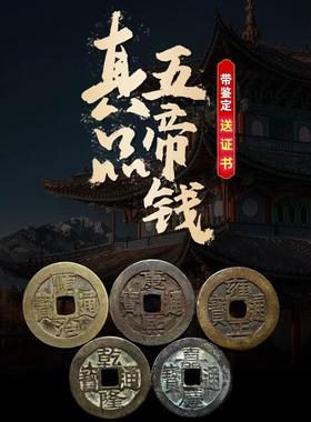 过门石下压的五帝钱真品镇宅招财转运六帝铜钱串压门槛门对门挂件