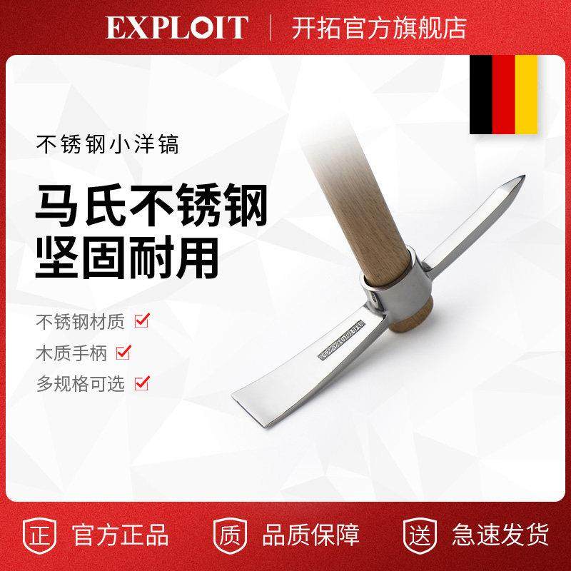 镐子户外洋镐小锄头十字镐尖镐不锈钢农具可携式镐斧迷你小镐头工,农机/农具/农膜,锄头,淘宝优惠券,粉丝福利购,淘宝优惠卷