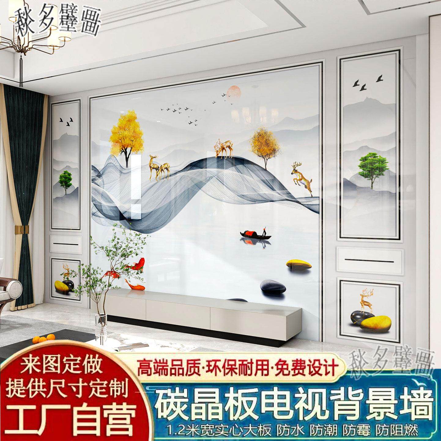竹炭碳晶板五宫格竹木纤维墙板集成板电视背景装饰墙画扣板高光