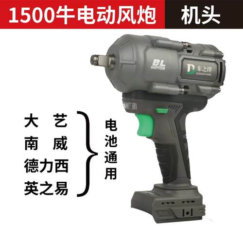 1500扭力东之洋288V大扭力无刷电动扳手汽修冲击风炮充电式