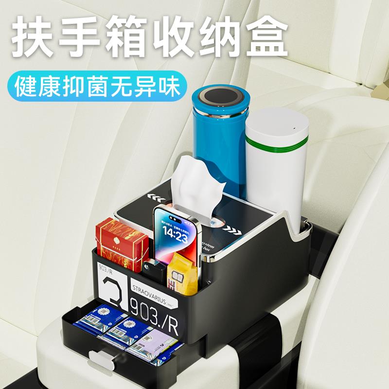 车载纸巾盒扶手箱多功能收纳盒车内装饰用品车用置物抽纸盒水杯架