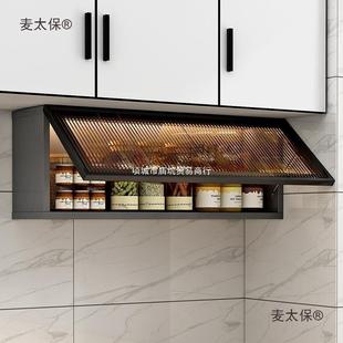 麦太保吊柜墙壁柜家用厨房壁橱玻璃门收纳柜现代简约壁挂调味架铝