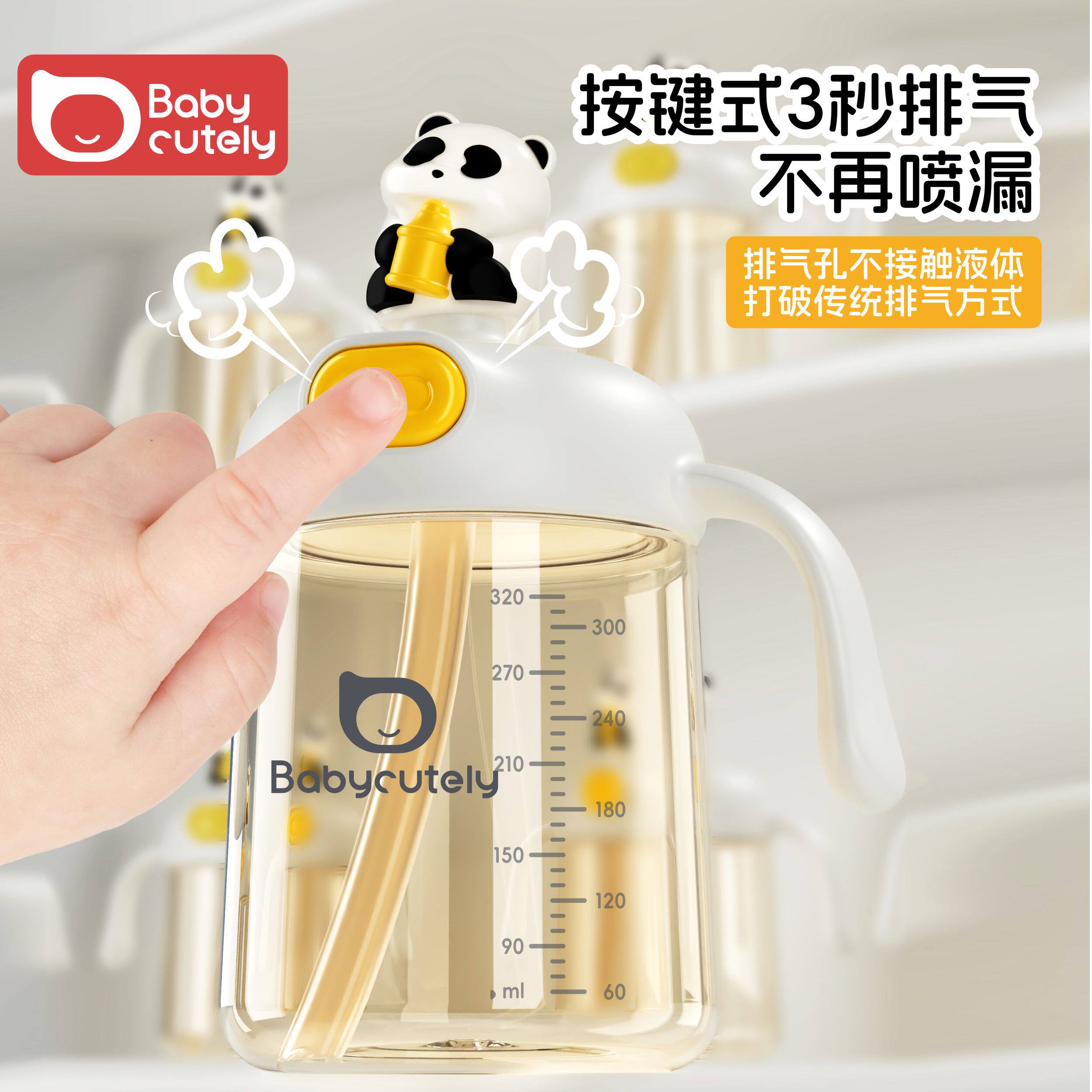 熊猫牛奶杯18月+宝宝直饮水杯