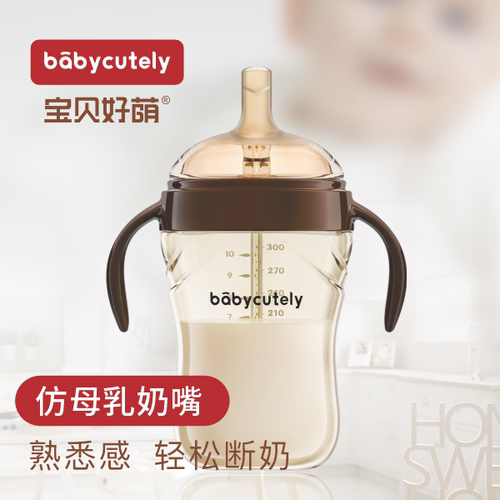 宝贝好萌PPSU吸管奶瓶断奶神器