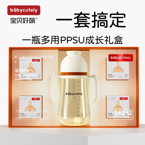 宝贝好萌宽口径实感奶嘴L孔 鸭嘴 吸嘴 一瓶多用PPSU成长礼盒宝宝