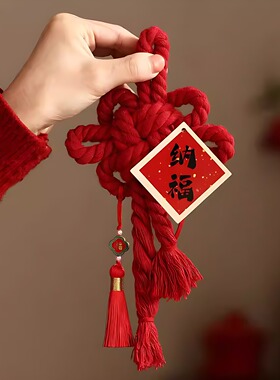 新款中国结挂件2026镇宅之宝手工diy材料马年红色万字结挂件喜庆