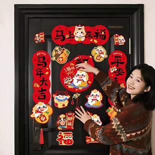 26年马年春联新年植绒全磁吸对联春节家用铁门过年布置卡通生肖对