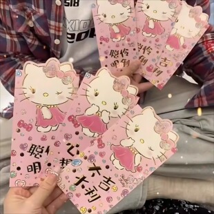 hellokitty红包高颜值利是封2026马年创意过年可爱卡通回礼高级感