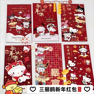 hellokitty红包26年利是封新年大