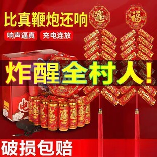 电子鞭炮超响充电家用仿真新款结婚巨响乔迁过年炮仗遥控春节爆竹