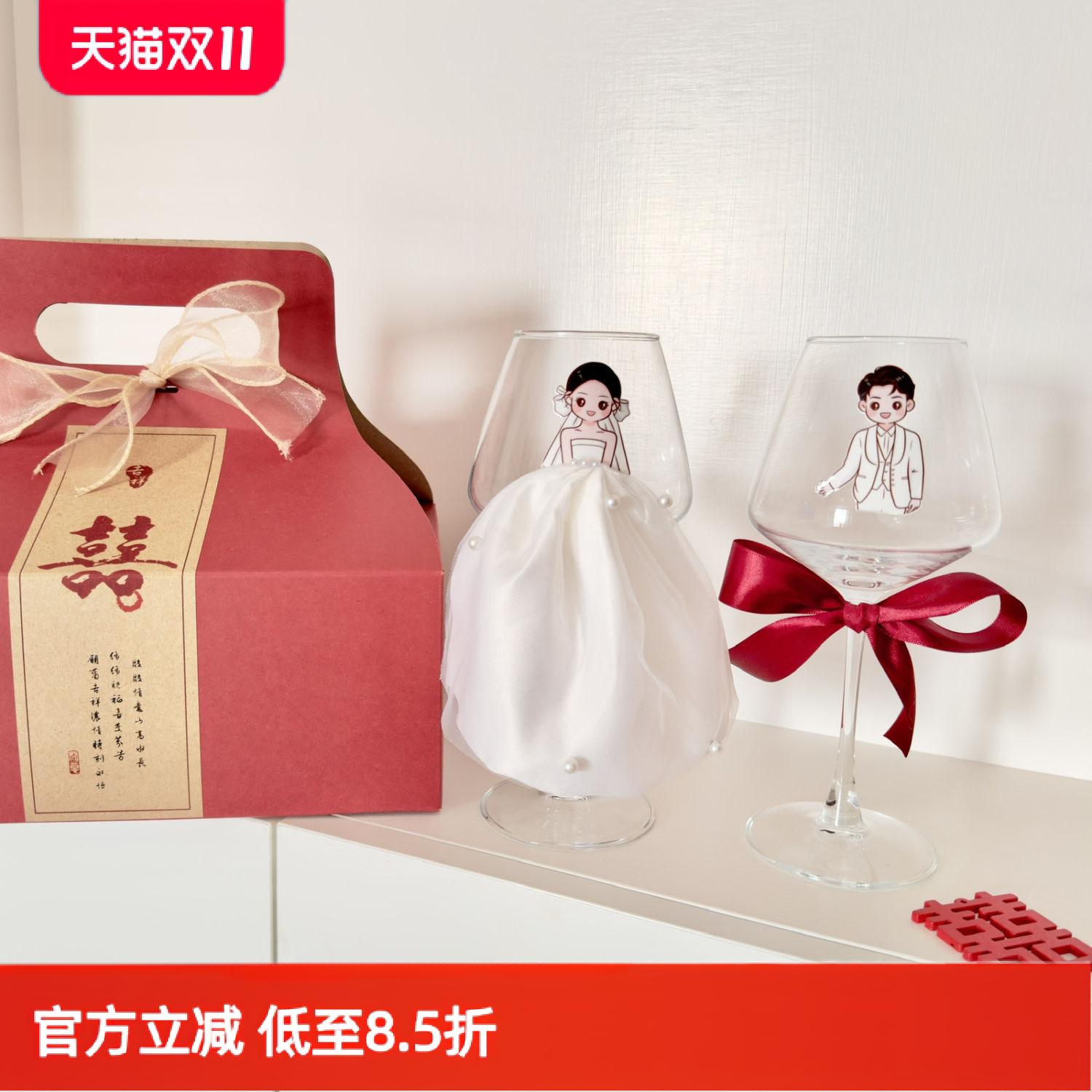 情侣红酒杯订婚新婚结婚礼物送新人新娘高级感实用礼品送闺蜜伴手