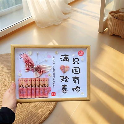 生日礼物满心欢喜蝴蝶相框diy手工材料送闺蜜朋友老婆情人节礼物