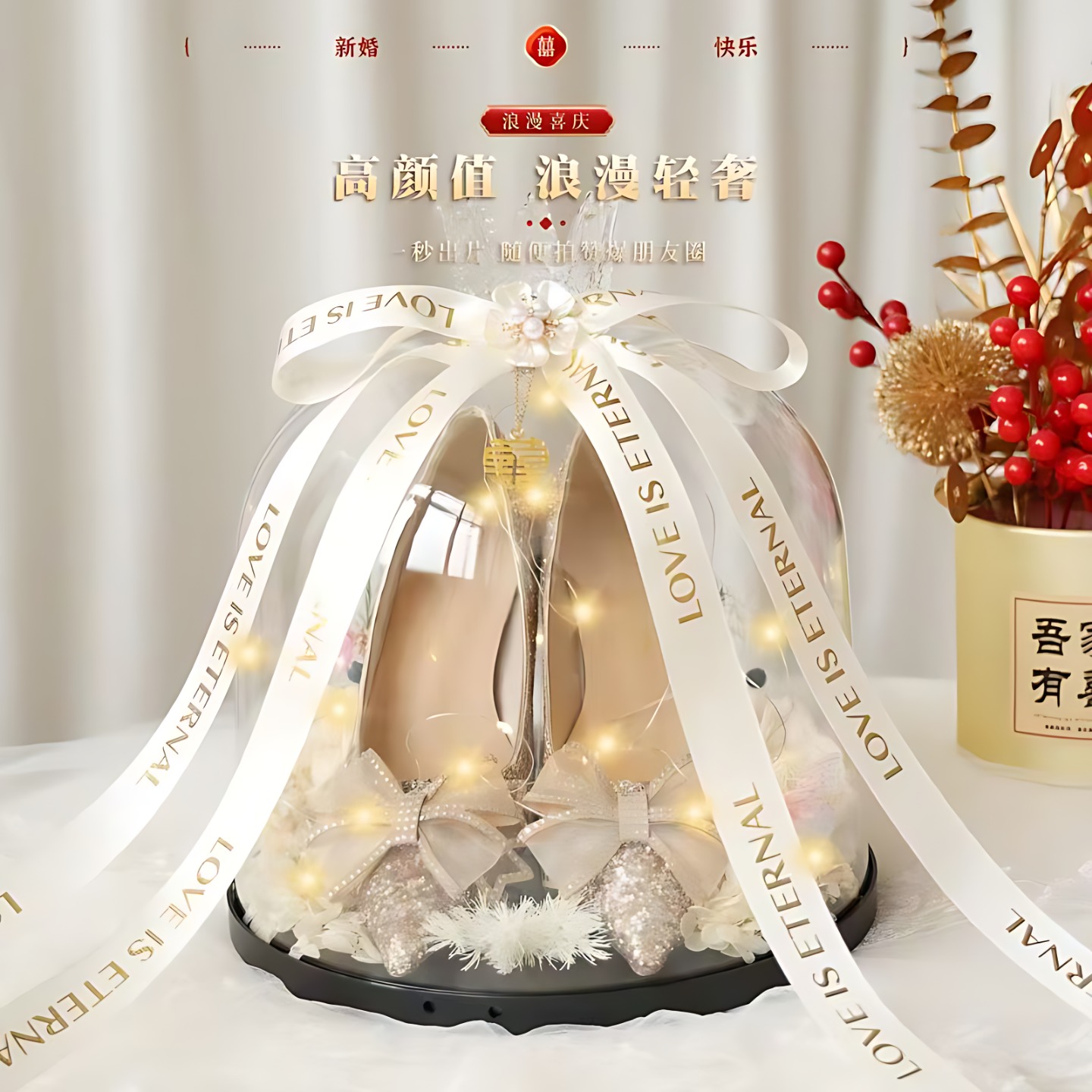 婚鞋展示架套圈鞋盒鞋子结婚接亲神器游戏道具高级感透明水晶皇冠