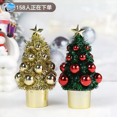 迷你圣诞树摆件桌面小型2025新款
