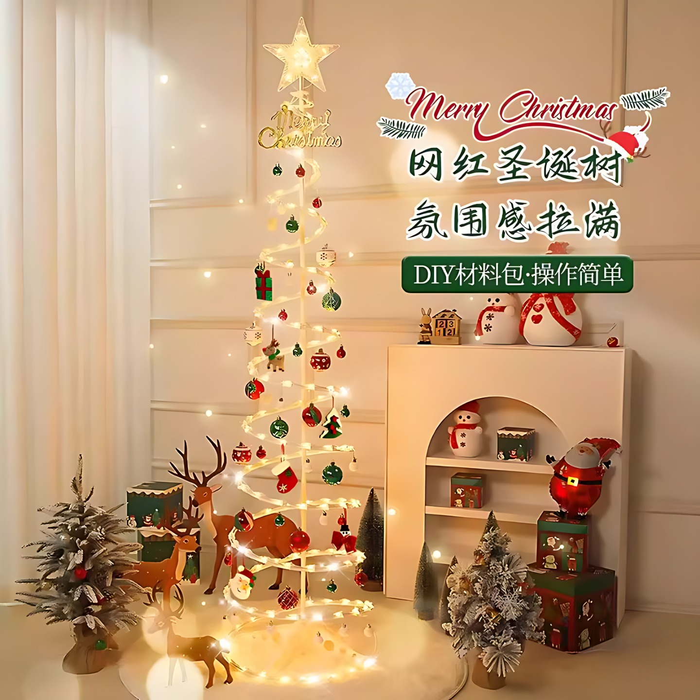 圣诞节装饰氛围场景布置树摆件挂