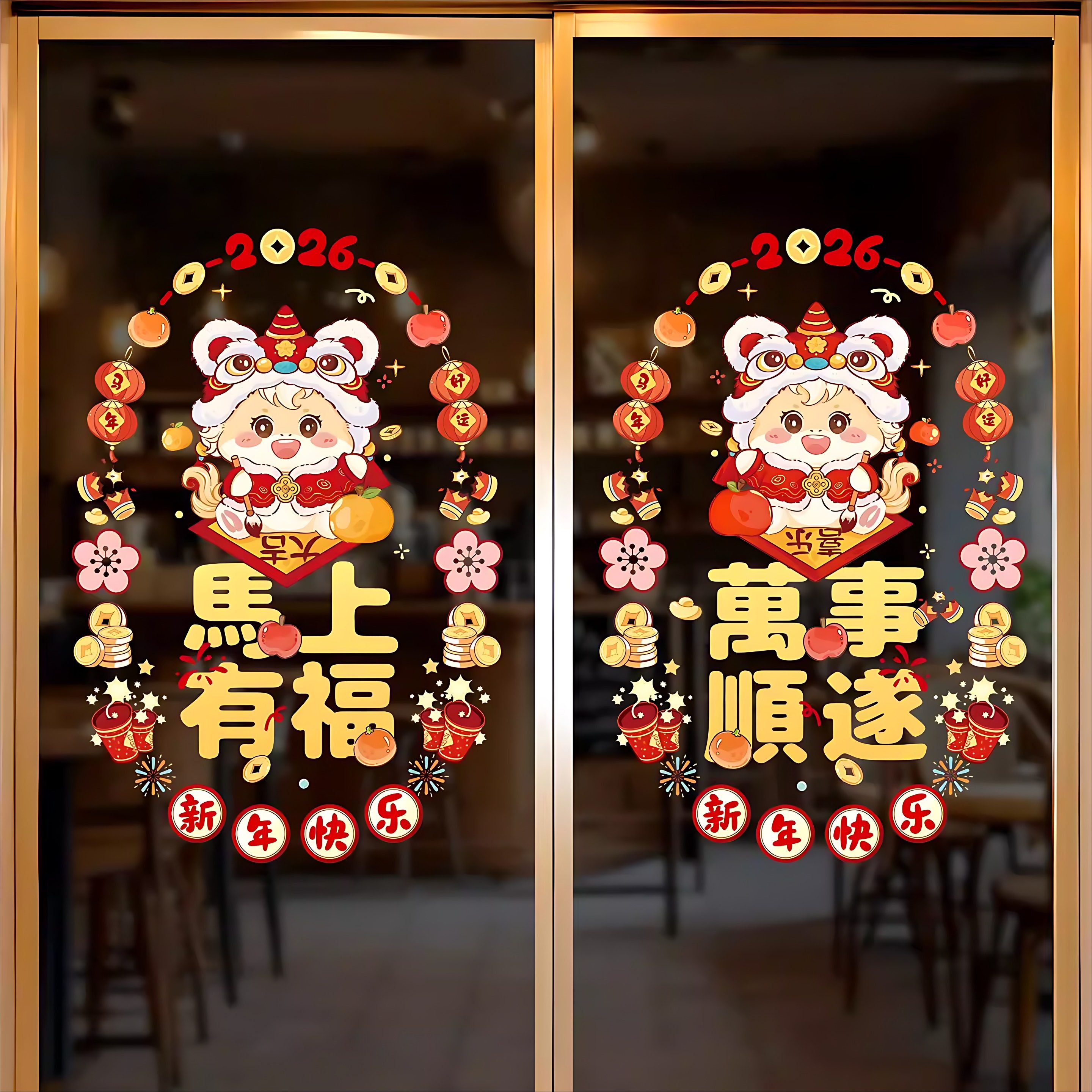 窗花2026新款马年橱窗福字静电贴春节过年场景布置新年元旦装饰用,节庆用品/礼品,福字/窗花/窗贴,淘宝优惠券,粉丝福利购,淘宝优惠卷