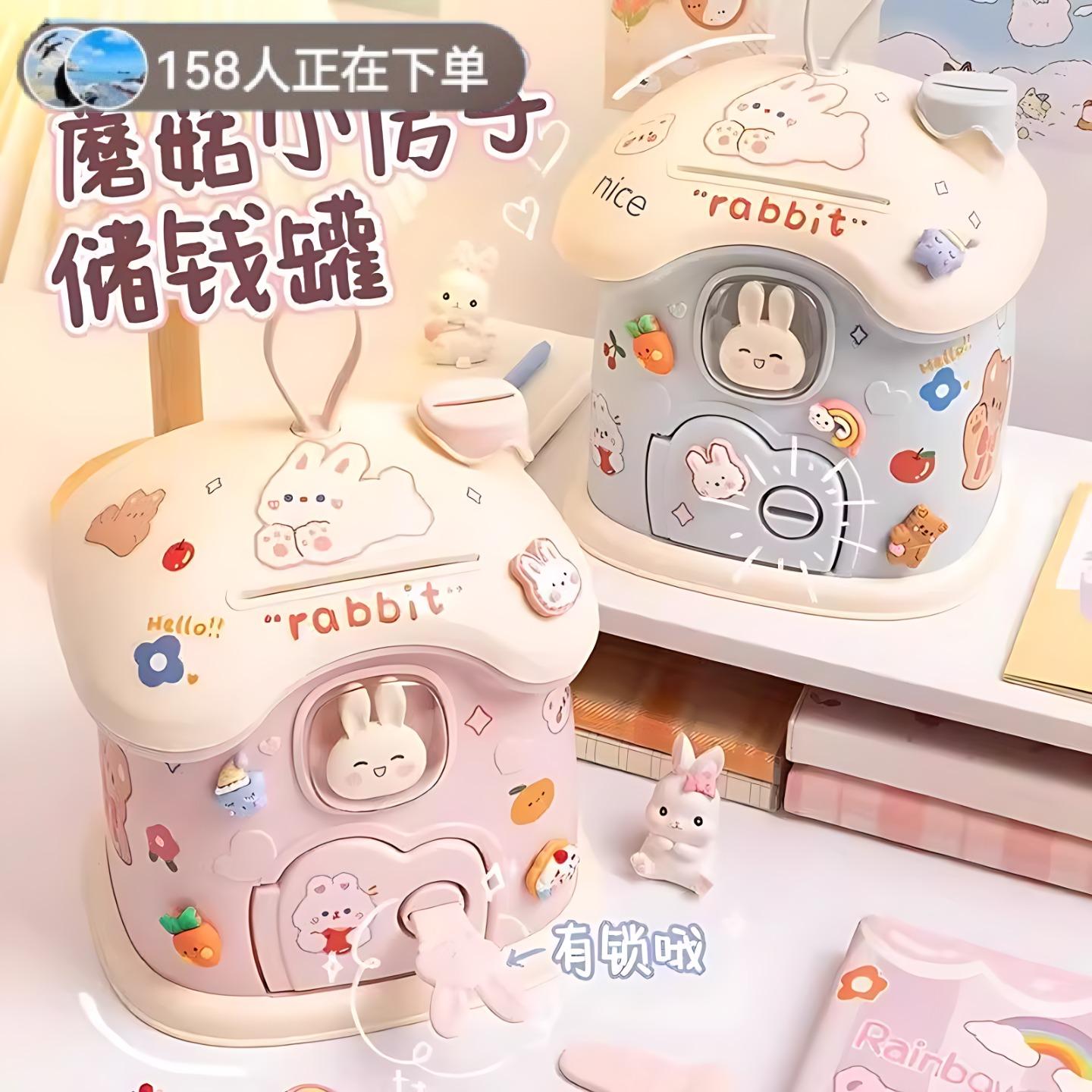 存钱罐女孩新款小兔子卡通带钥匙男孩礼物可进出防摔蘑菇屋储蓄