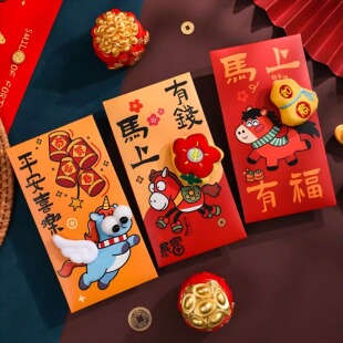 马年压岁包创意新年红包送小孩2026新款马年毛绒可爱春节过年儿童