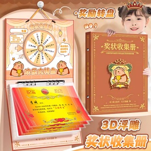 奖状收集册2026新款礼盒优秀女儿放奖状儿童男孩收纳册a4收纳本活页本整理