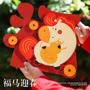 26年福字门贴房间门马年立体窗花新年装饰品窗贴春节过年装扮贴纸