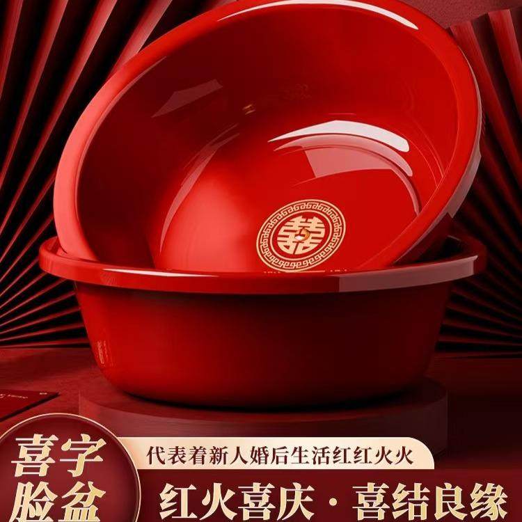 喜盆婚礼脸盆洗脸盆结婚高档加厚洗衣服盆红色全套大红盆子