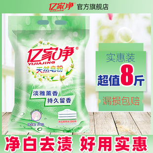 家用天然皂粉洗衣粉批发去污持久留香大袋2kg易漂洗 洗衣粉实惠装