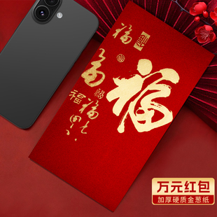 高档装一万元的特大号多福红包袋2026新款喜庆通用款利是封订定制