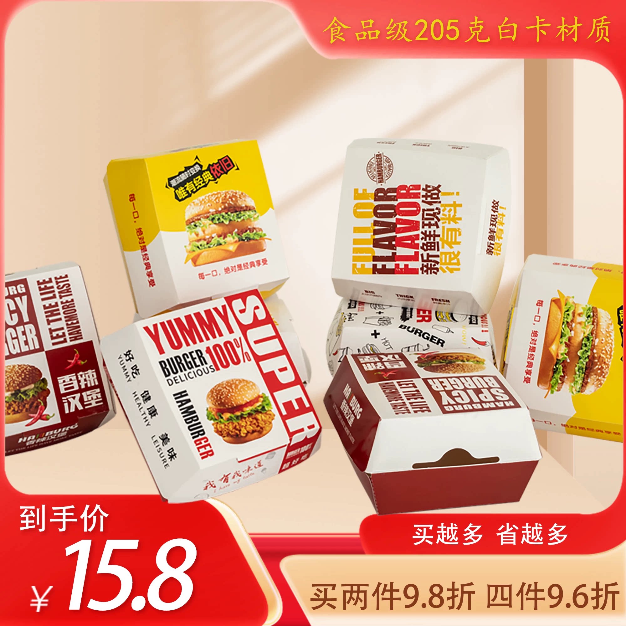 加厚防油免折叠汉堡纸盒定制