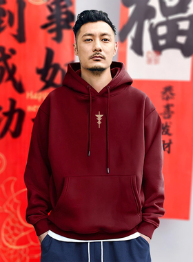 简木迹2026年酒红色重磅加绒保暖连帽卫衣男潮牌宽松大码新年上衣