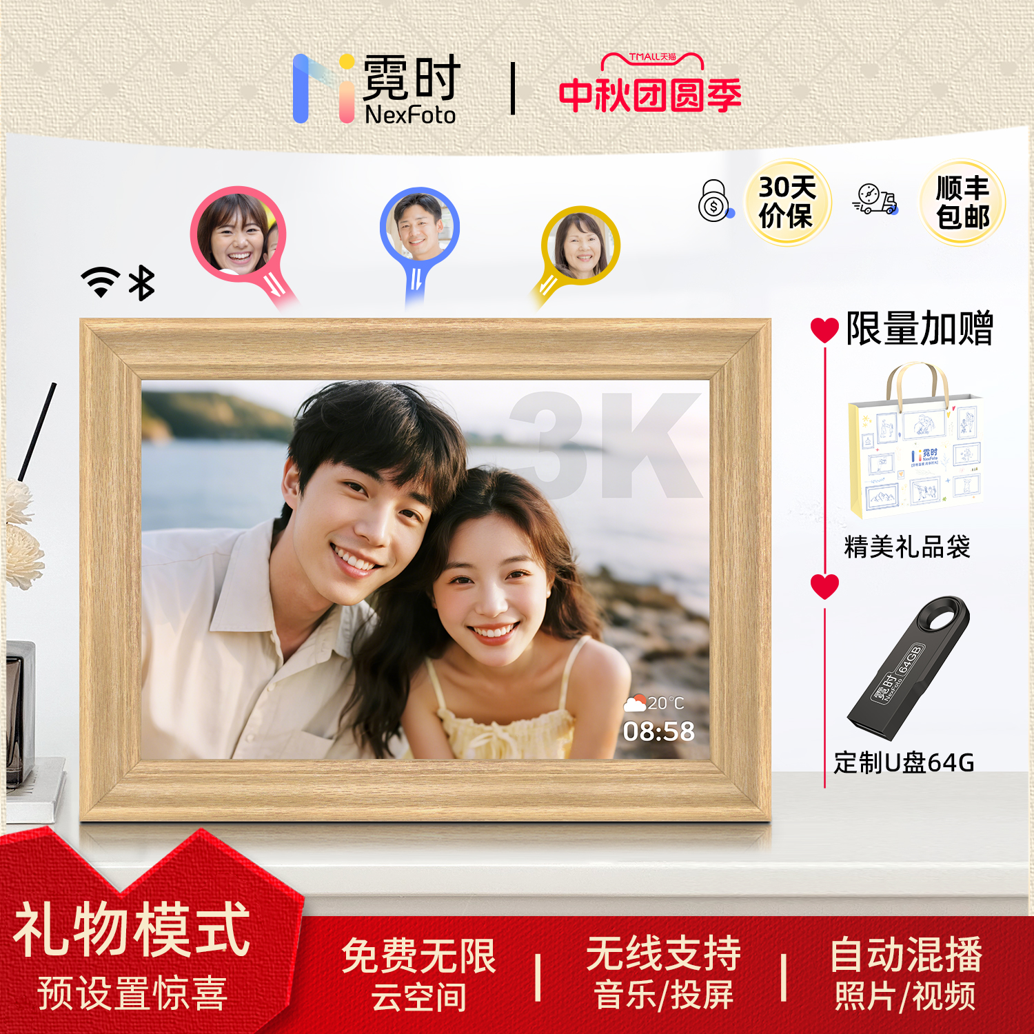 霓时3K超清数码相框木制框架触控