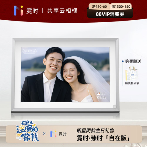 【极简美学电子相框】无限云相册