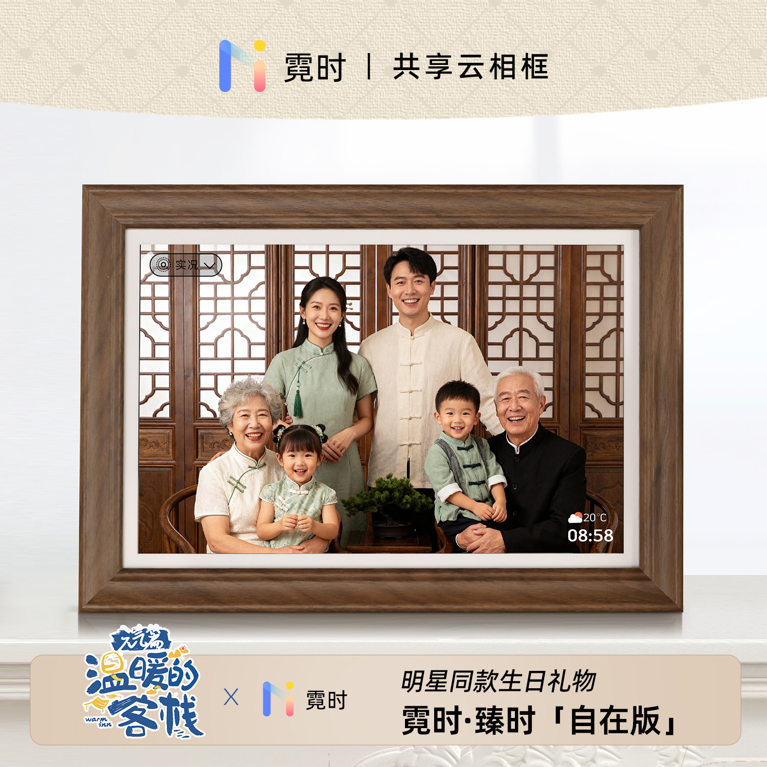 霓时&middot;观时 16 胡桃木色 电子相框数码相册 智能云照片视频播放器乔迁备婚长辈生日礼物礼品摆件摆台显示屏