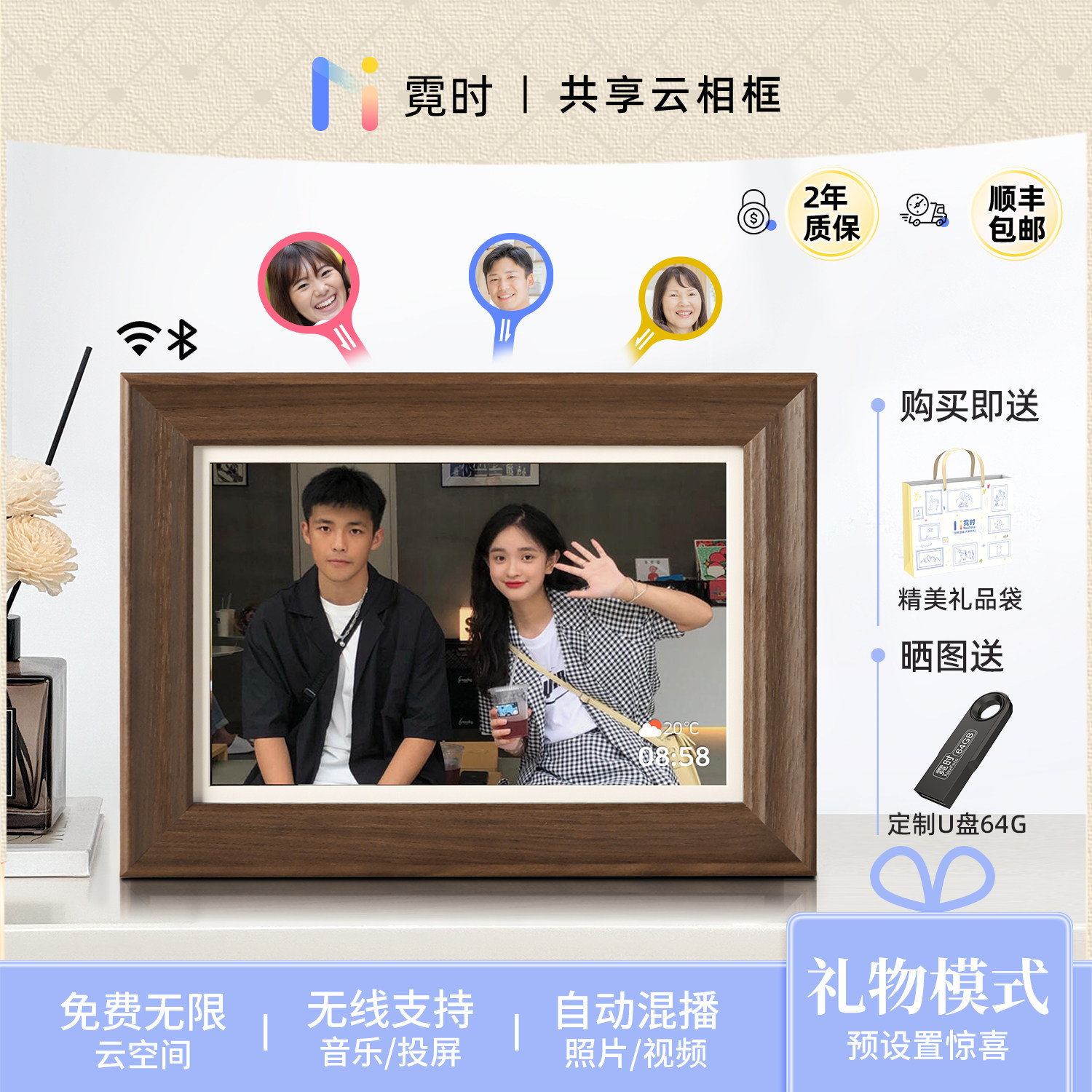 霓时数码电子相框64G触屏智能家庭共享触控相册高清云照片视频播放显示屏 桌搭新婚月子乔迁订婚长辈礼物