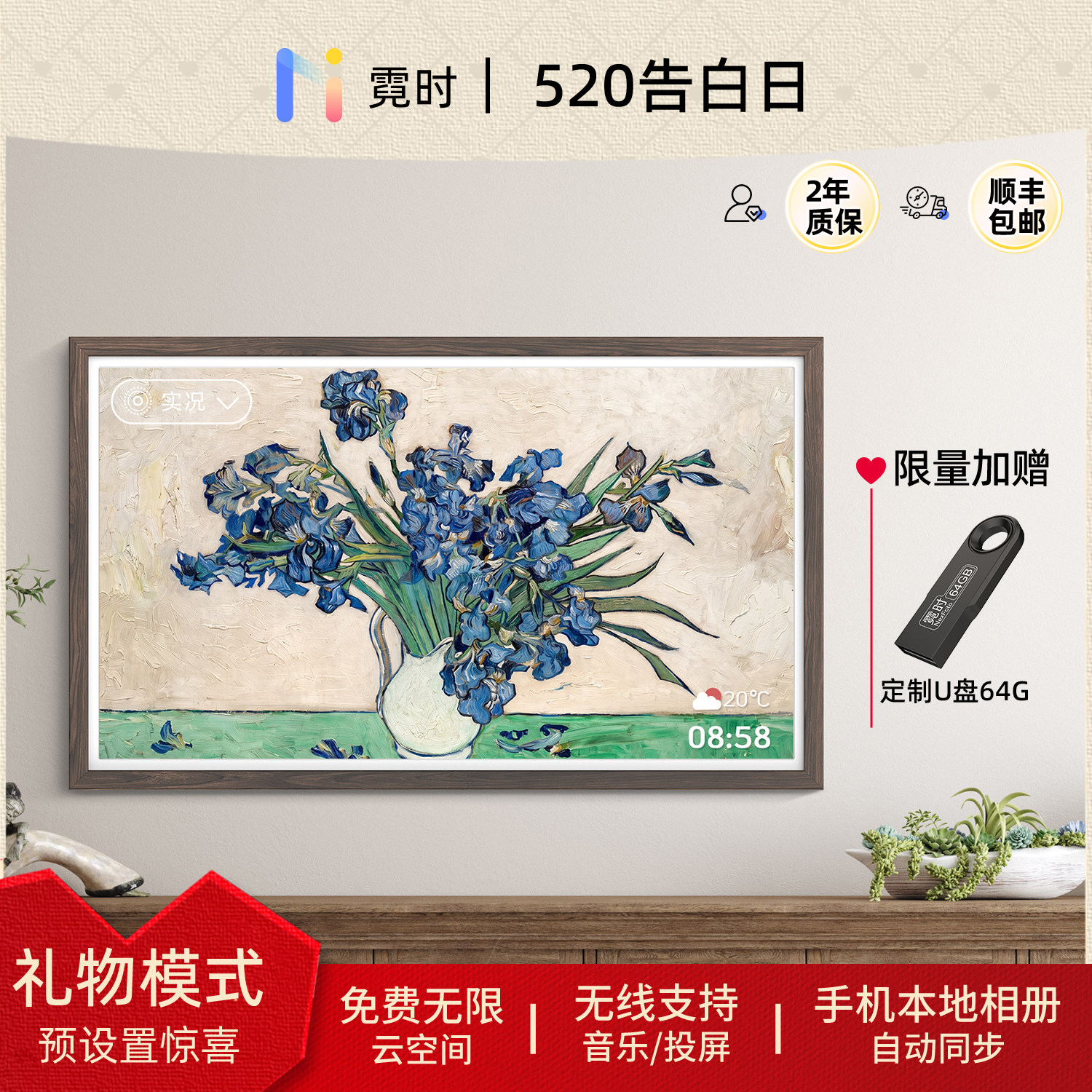 霓时数码相框木制32英寸64G触屏智能电子相册 高清云相框照片视